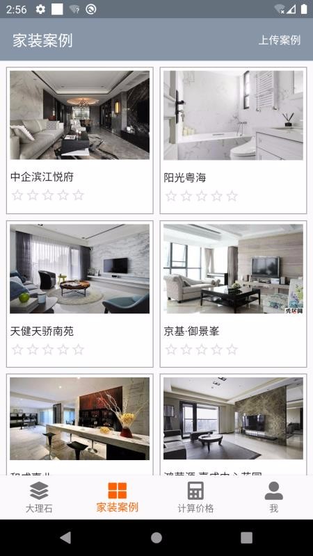 家装大理石3