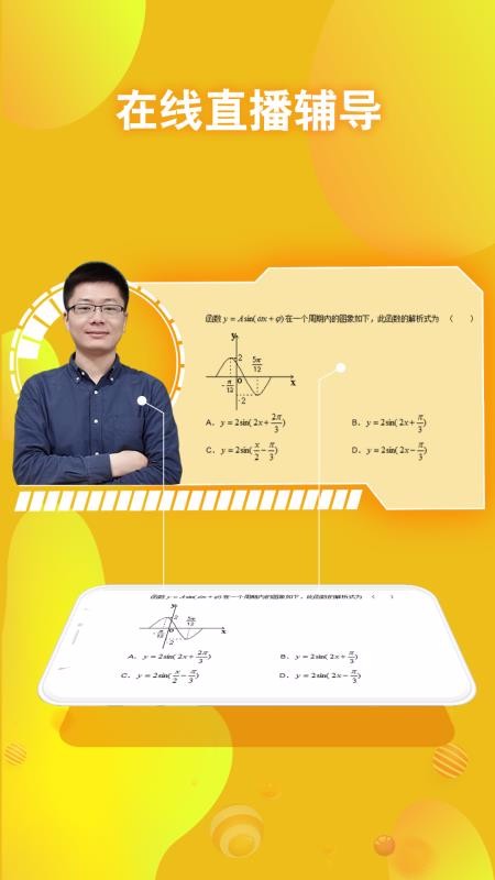 翻转学堂2