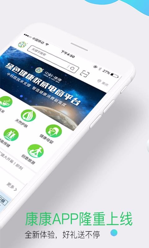 中科康康2