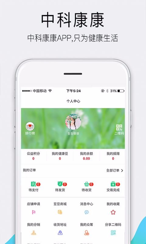 中科康康3