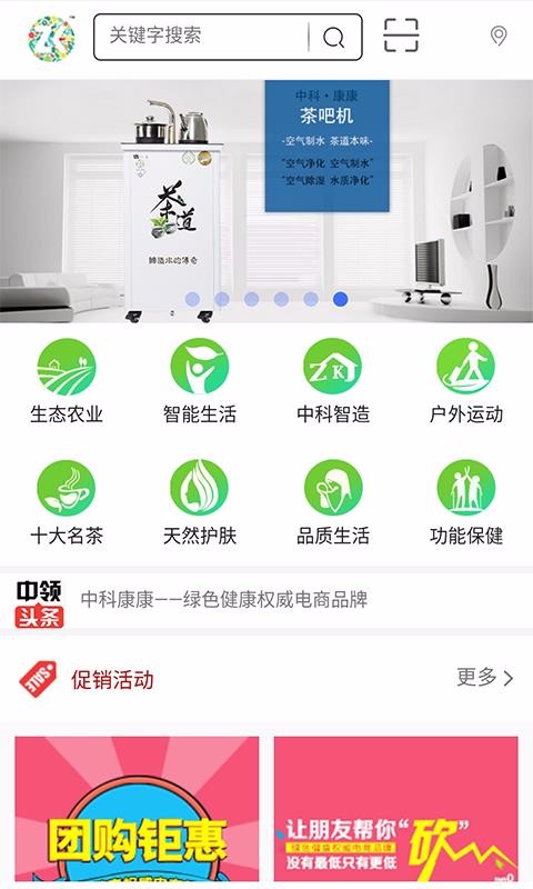 中科康康4