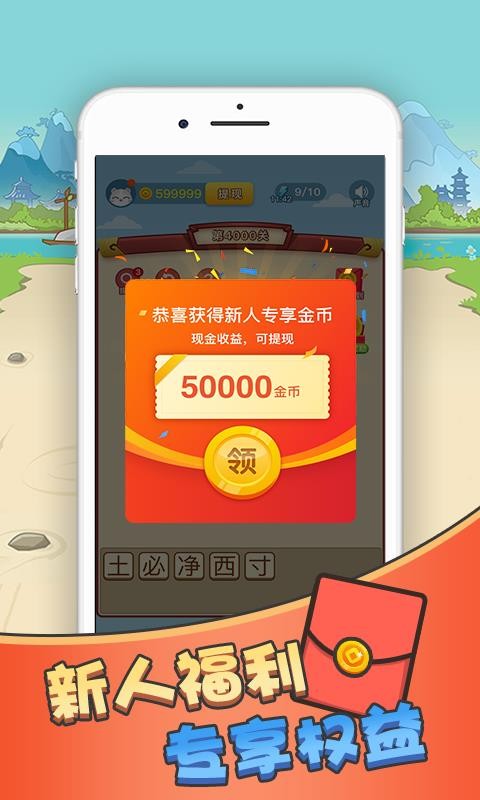 成语点金1
