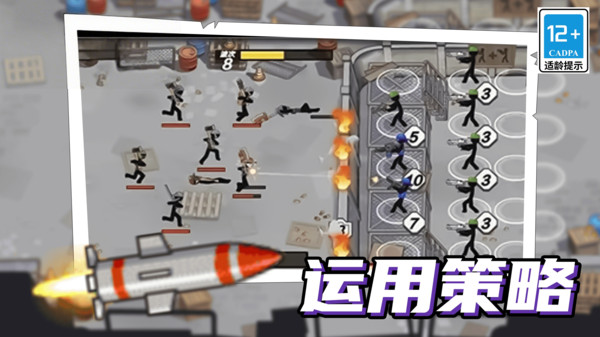 刺激塔防保卫战1