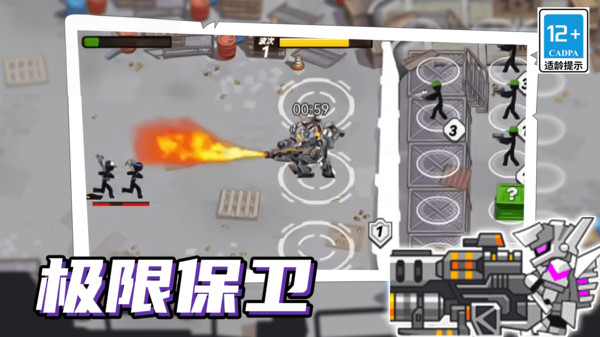 刺激塔防保卫战4