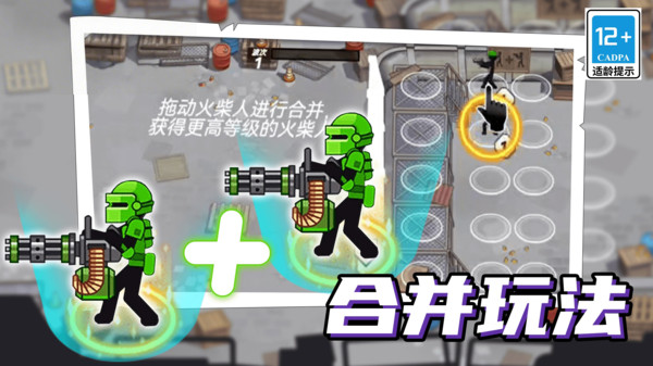 刺激塔防保卫战