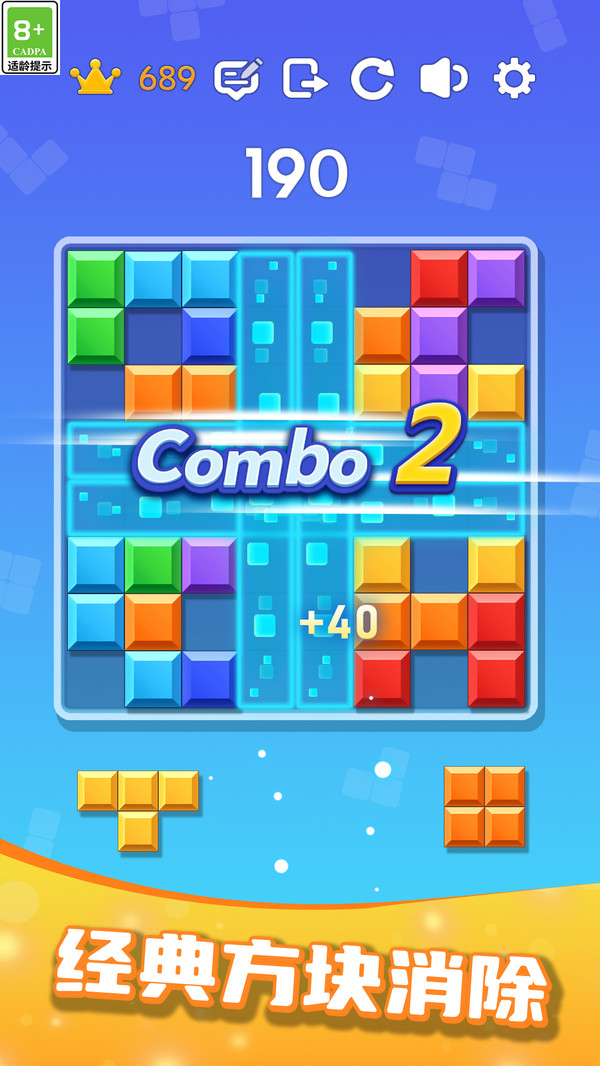 方块开心消消1
