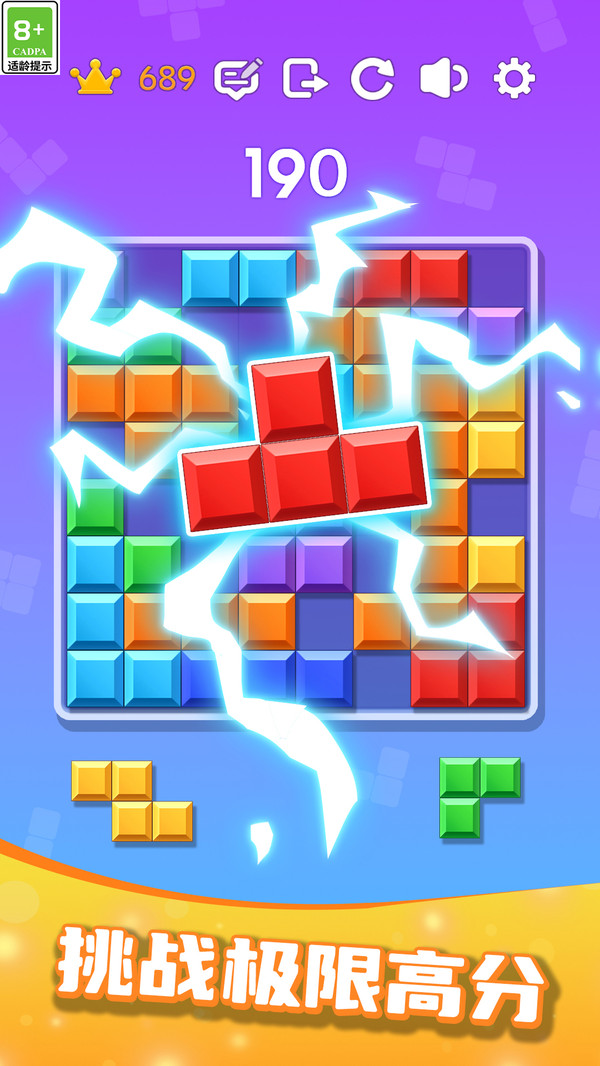 方块开心消消3