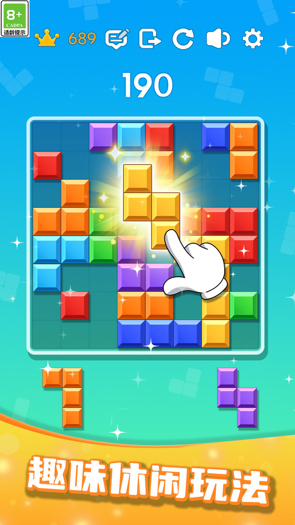 方块开心消消4