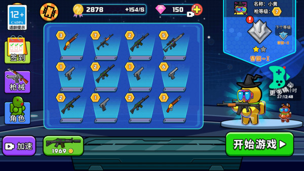 极限枪战大乱斗2