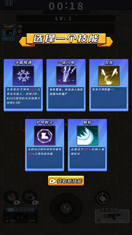 僵尸战场生存