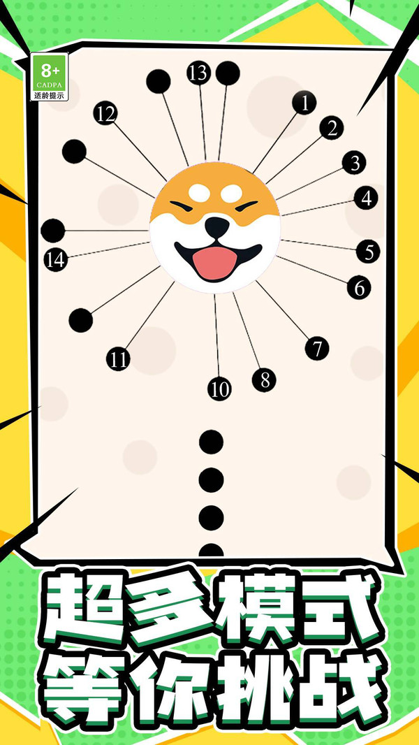 针尖缝隙大冒险1