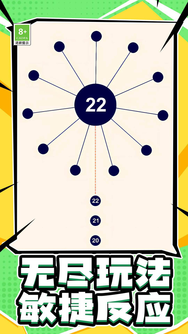 针尖缝隙大冒险2