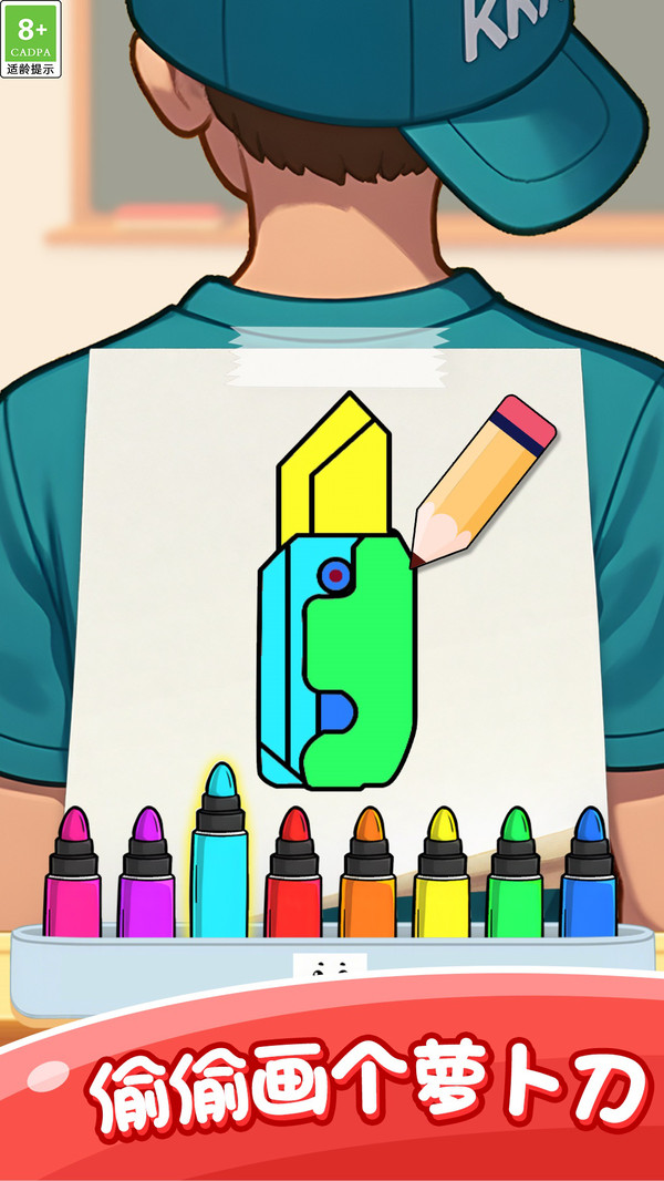 轻松恶搞涂鸦1
