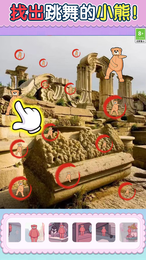 动图找茬王1