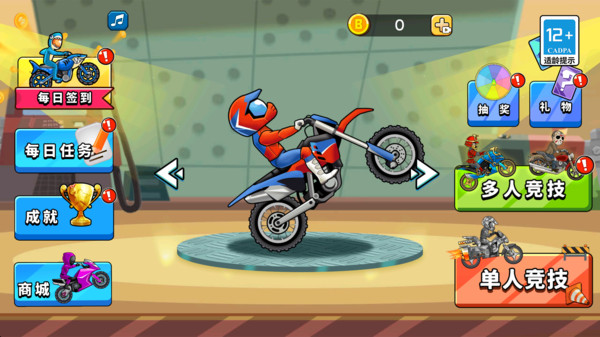 迷你联萌摩托赛4