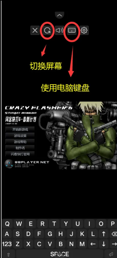 闪客快打6毒刺计划4