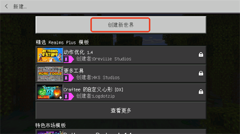 我的世界高达MOD