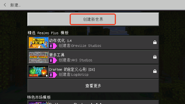 我的世界高达模组