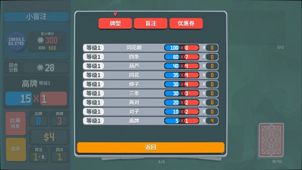 小丑牌神秘生物MOD手机版1