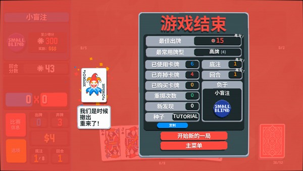 小丑牌神秘生物MOD手机版3