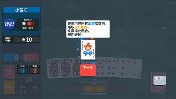 小丑牌神秘生物MOD手机版5