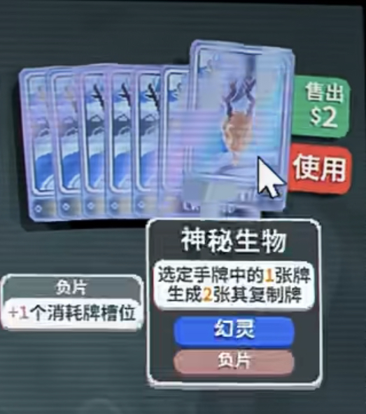 小丑牌神秘生物MOD手机版