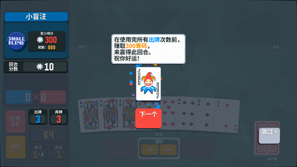 小丑牌神秘生物MOD手机版