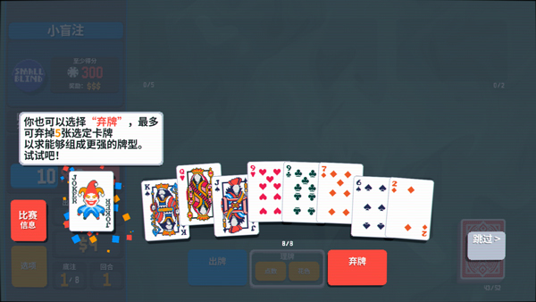 小丑牌神秘生物MOD手机版