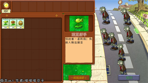 植物大战僵尸抽卡重置版手机版