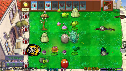 植物大战僵尸抽卡重置版手机版