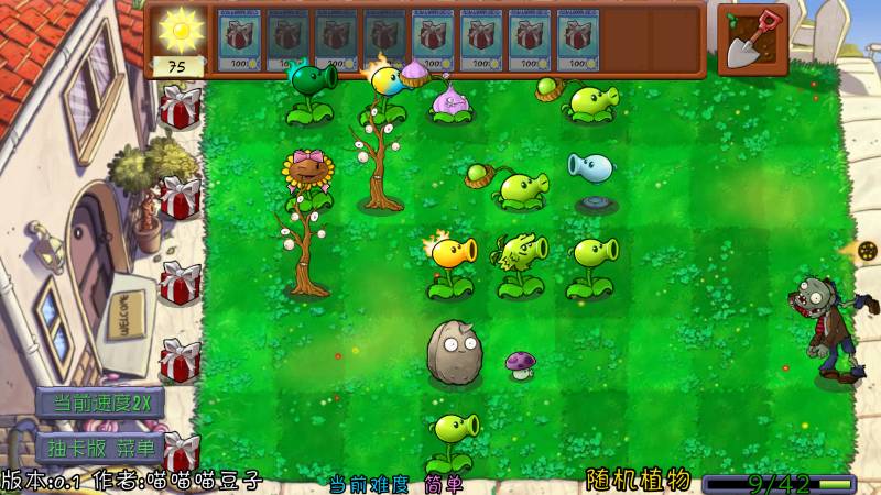 植物大战僵尸抽卡重置版手机版1