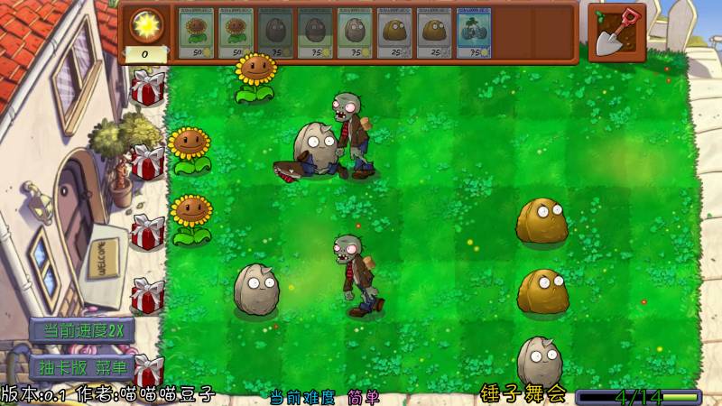 植物大战僵尸抽卡重置版手机版4