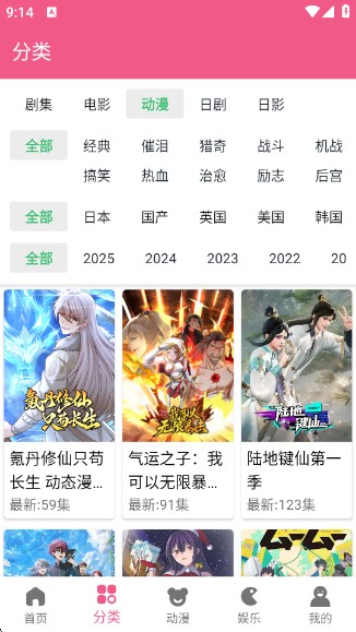 日剧看看免费版2