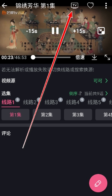 日剧看看免费版3