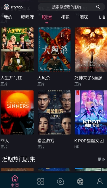 日剧看看免费版6