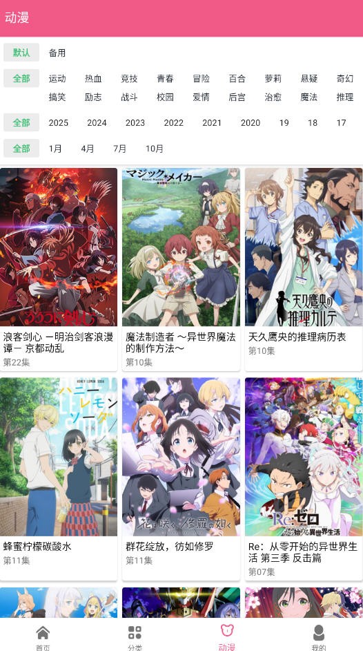 日剧看看免费版9