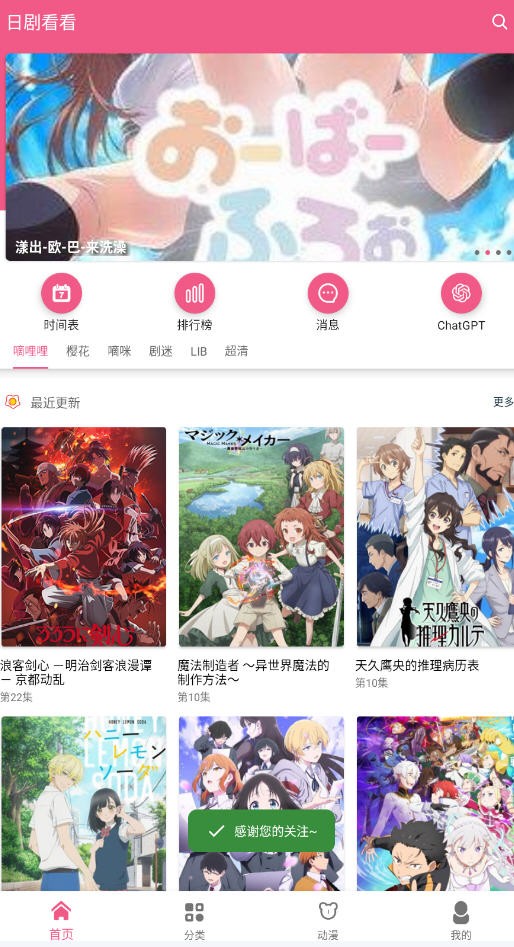 日剧看看免费版