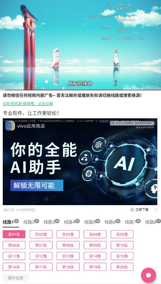 日剧看看免费版