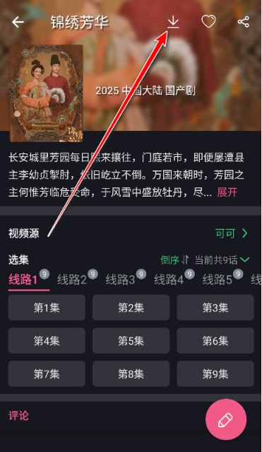 日剧看看免费版