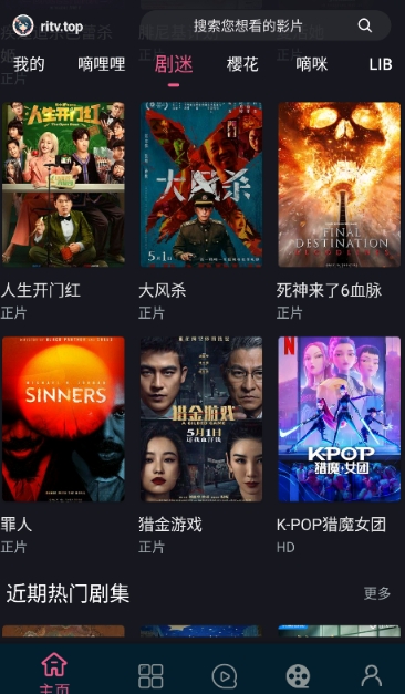 日剧看看免费版