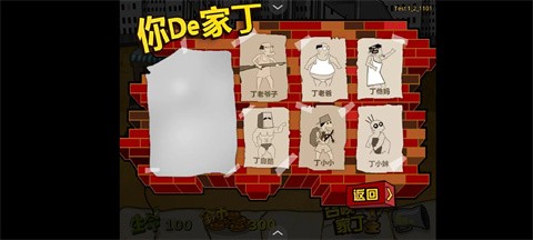 钉子户大战拆迁队手游1