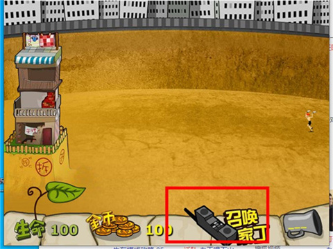 钉子户大战拆迁队手游