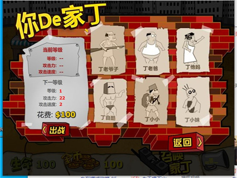 钉子户大战拆迁队手游