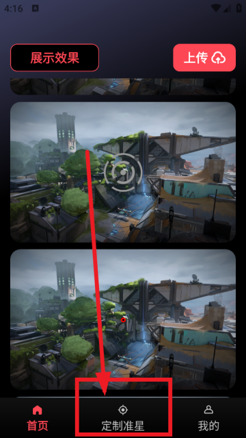 游戏辅助器准星