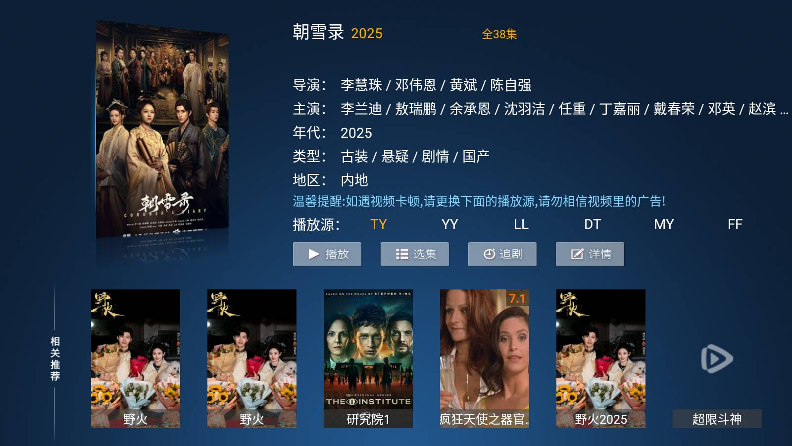 南果TV3