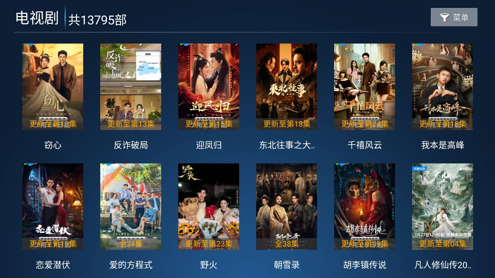南果TV4