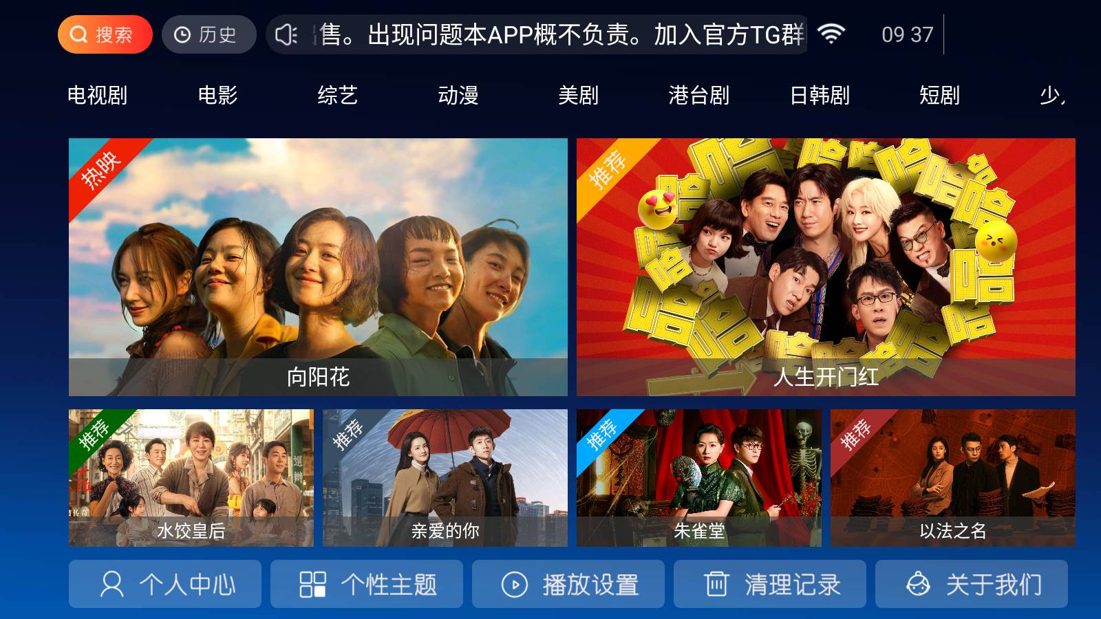 南果TV7