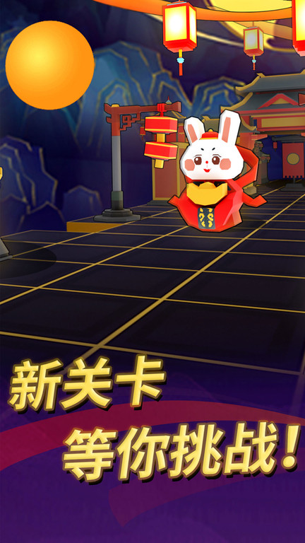 滚动的天空新年版本