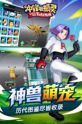 冲锋吧宝可梦银伴战兽3