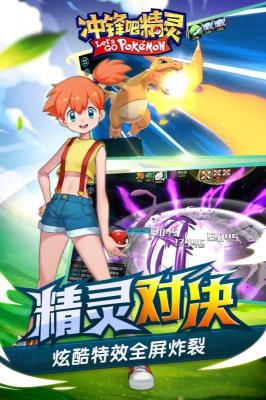 冲锋吧宝可梦银伴战兽